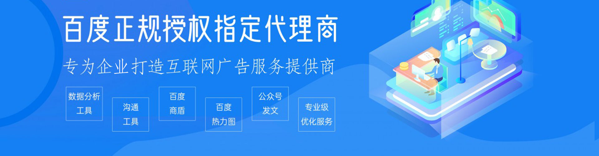 忻府信息流代理